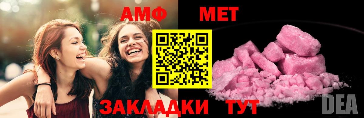 АМФЕТАМИН  Вход с VPN  Дубна  Amphetamine Розовый  Amphetamine 