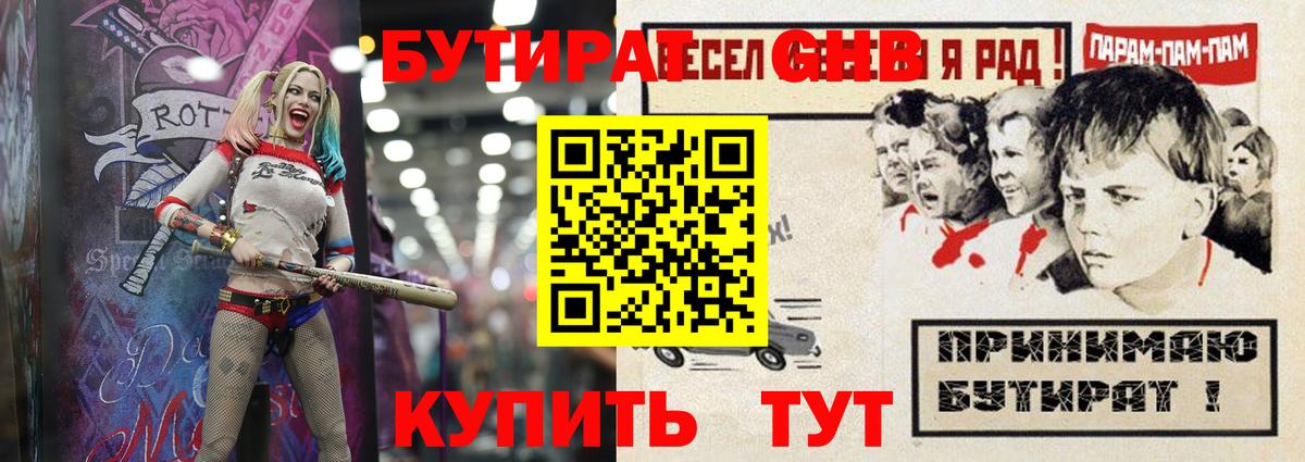 Дубна  Бутират 99%  Вход с VPN 