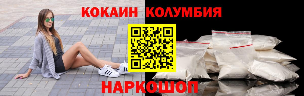 COCAIN Колумбийский  Кокаин Эквадор  Вход с VPN  Дубна 