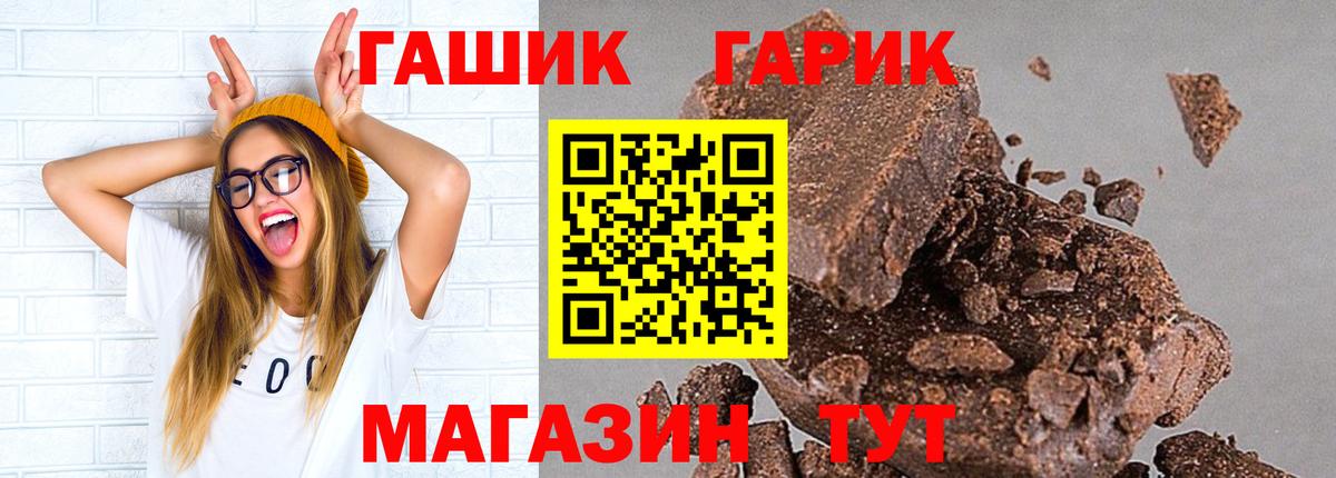 Дубна  ГАШ убойный  Вход с VPN  Гашиш гашик 