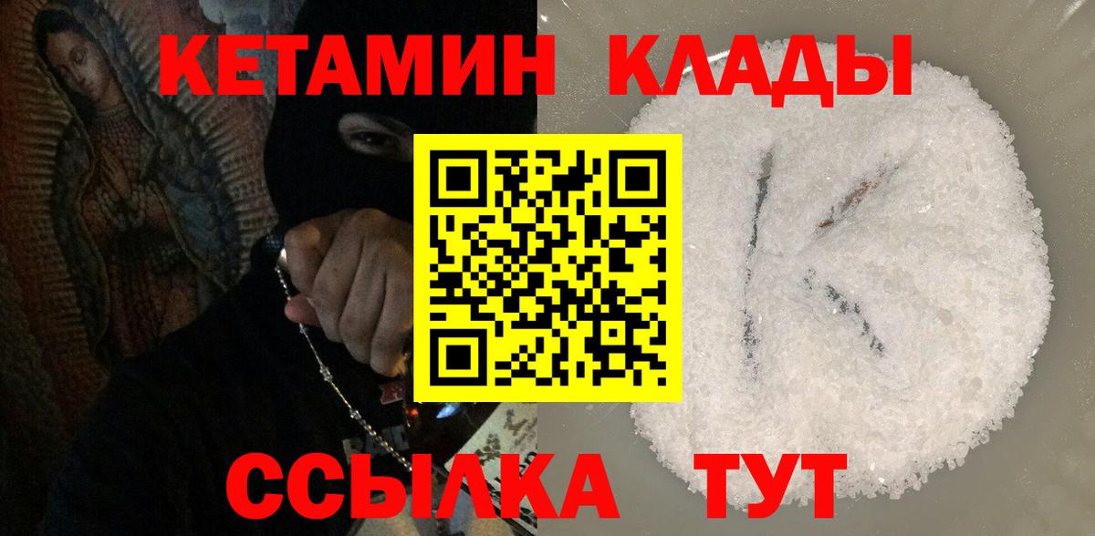 Дубна  Кетамин ketamine  Вход с VPN 