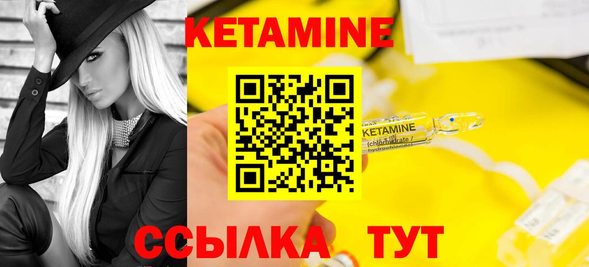 КЕТАМИН ketamine Дубна