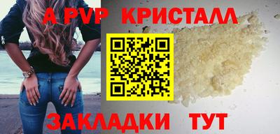 ALPHA-PVP Канаш