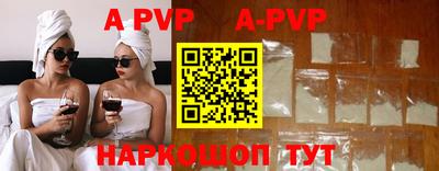 ALPHA-PVP Канаш