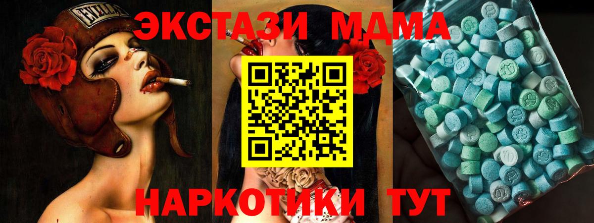 MDMA Molly  MDMA crystal  МДМА  Вход с VPN  Дубна 