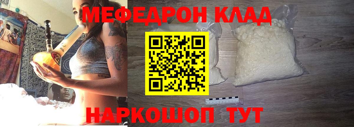 МЕФ мука Дубна