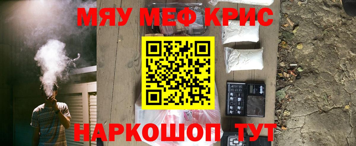 Дубна  Мефедрон мука  Вход с VPN  МЕФ  МЯУ-МЯУ мяу мяу  Мефедрон 
