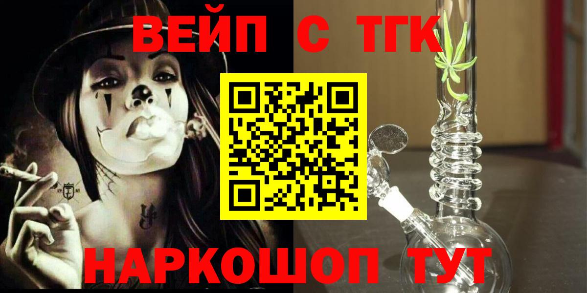 хочу   ТГК THC oil  Вход с VPN  Дубна 